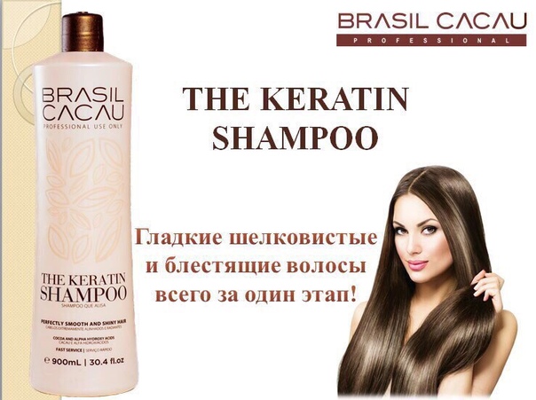 Бразильское кератиновое выпрямление волос cadiveu brasil cacau