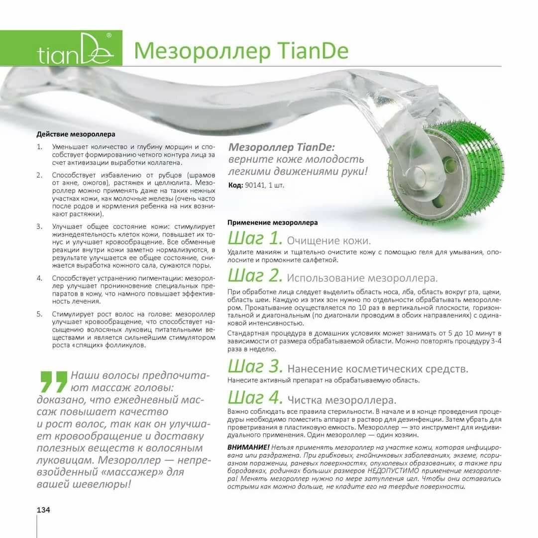 Мезороллер для лица: как выбрать и правильно пользоваться в домашних условиях