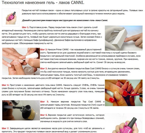 Укрепление ногтей гелем: пошаговая инструкция :: syl.ru
