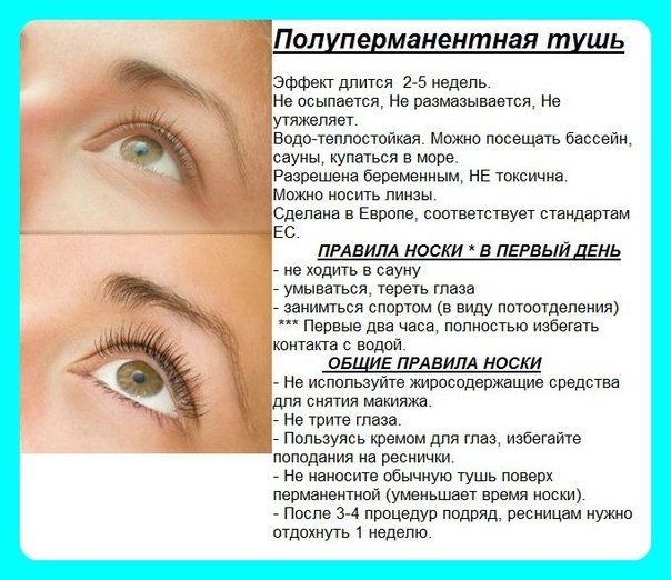 Татуаж глаз (перманентный макияж): стрелки или растушевка, фото до и после + вопросы и отзывы