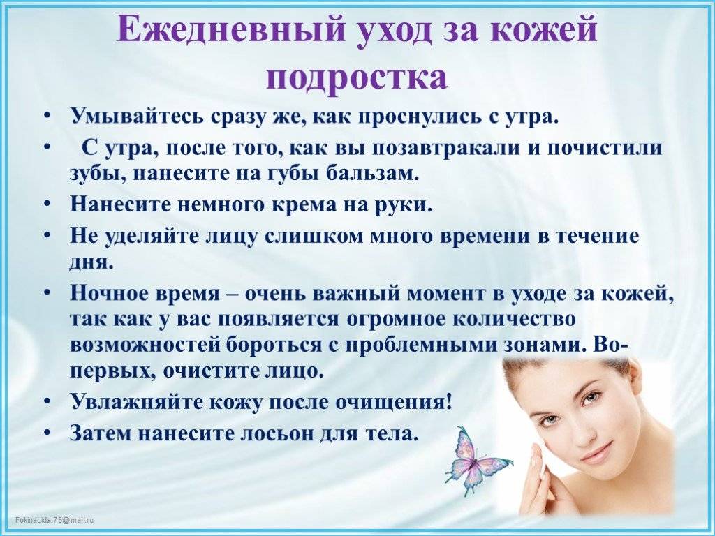 Проект уход за кожей лица