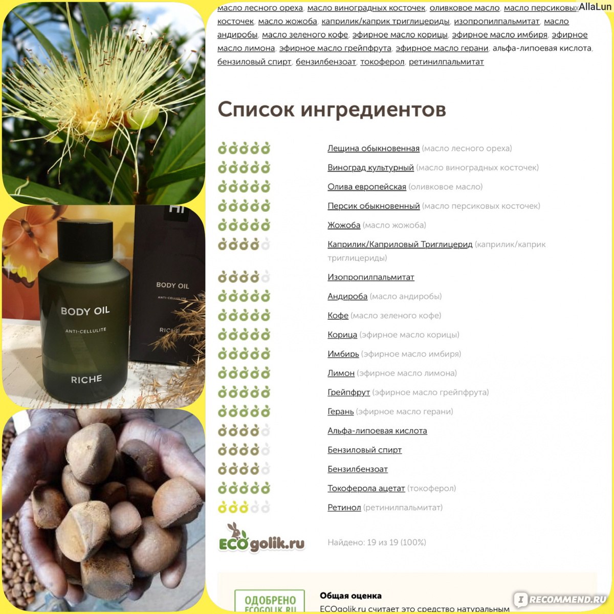 Эфирные масла для похудения - как использовать в домашних условиях: рецепты для женщин, противопоказания аромамасел