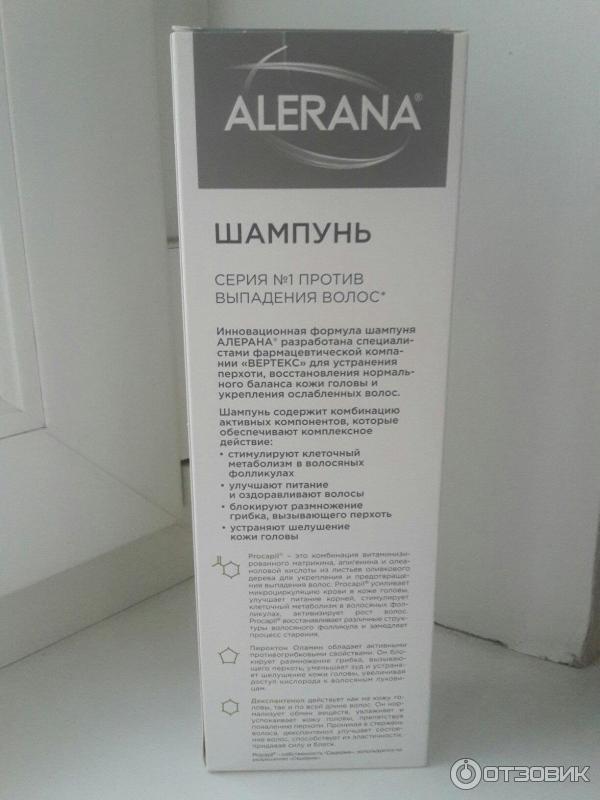 Алерана шампунь против выпадения отзыв. Алерана шампунь против перхоти состав. Алерана шампунь от перхоти состав. Состав шампуней для волос алерана. Шампунь алерана черный против перхоти.