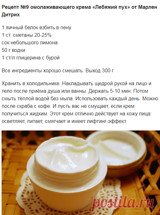 Крем для лица в домашних условиях: рецепты своими руками, полезные ингредиенты кремоварения, натуральный крем, секреты приготовления домашнего крема