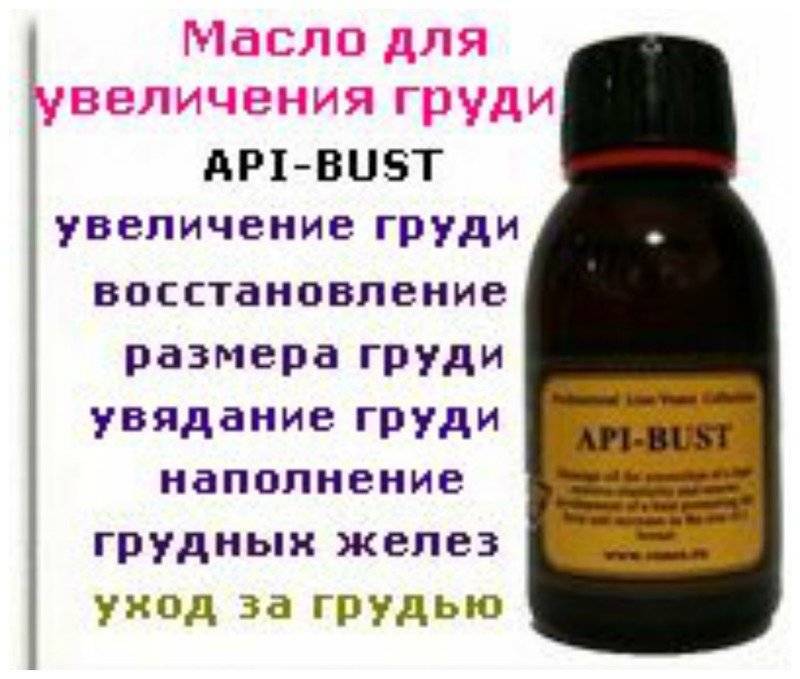 Как увеличить грудь йодом- помогает ли этот метод