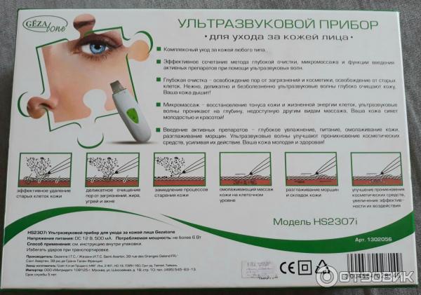 Аппарат для ультразвуковой чистки лица gezatone | moninomama.ru