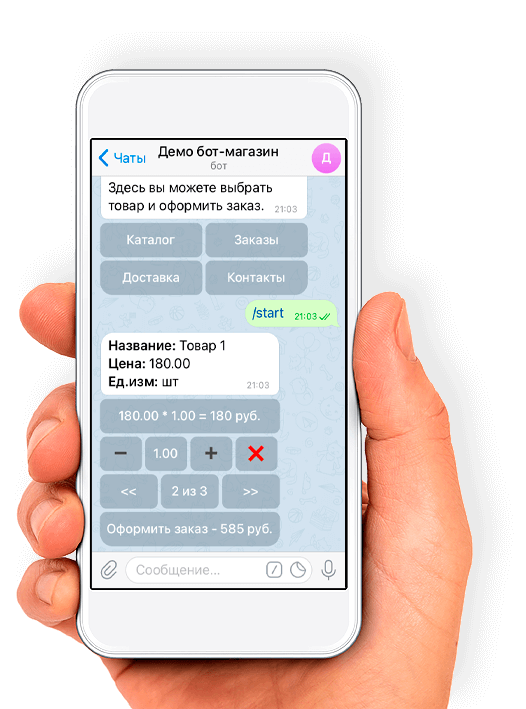 Telegram bot mini app. Телеграмм бот. Боты в телеграмме. Чат бот телеграмм. Разработка телеграм ботов.