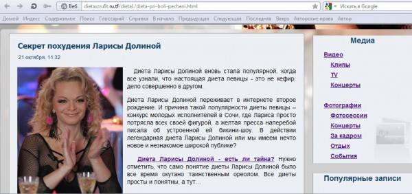 Легендарная диета долиной – до 7 кг за неделю