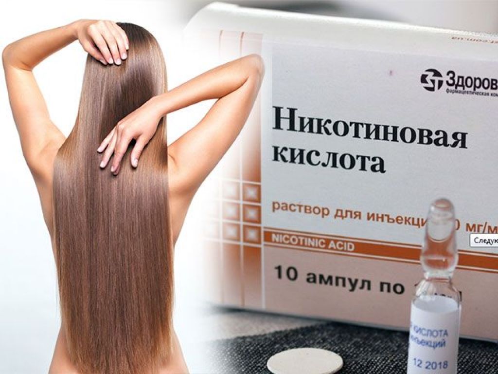 Маски для волос с никотиновой кислотой: 13 домашних рецептов