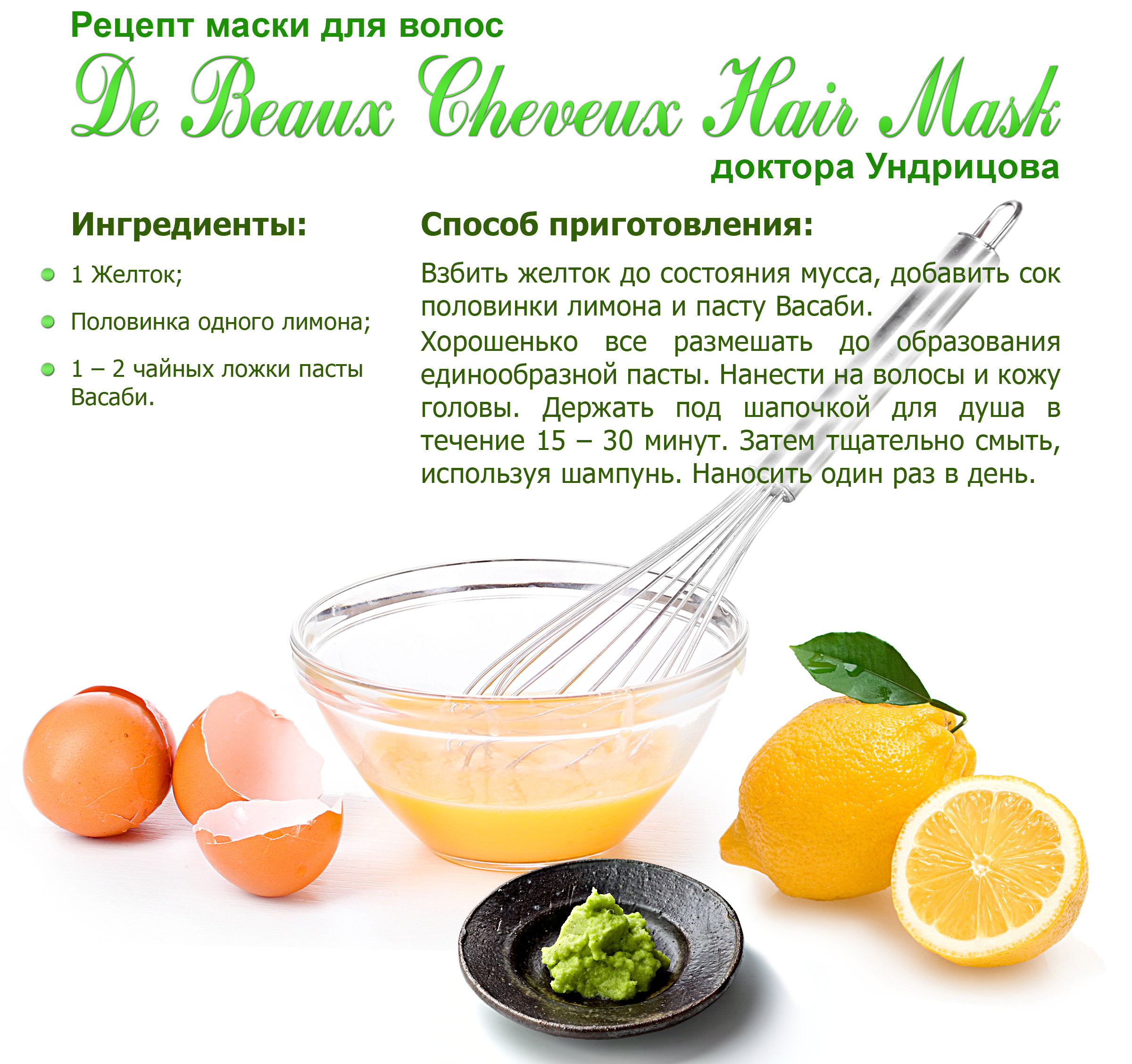 Лучшие рецепты домашних масок для роста волос