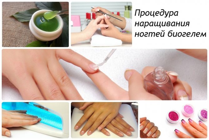 Биогель для ногтей: отзывы. укрепление и наращивание ногтей биогелем :: syl.ru