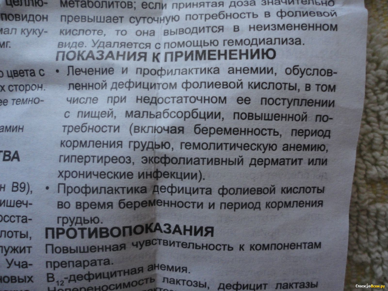 Фолиевая кислота (в9) – средство для роста и от выпадения волос