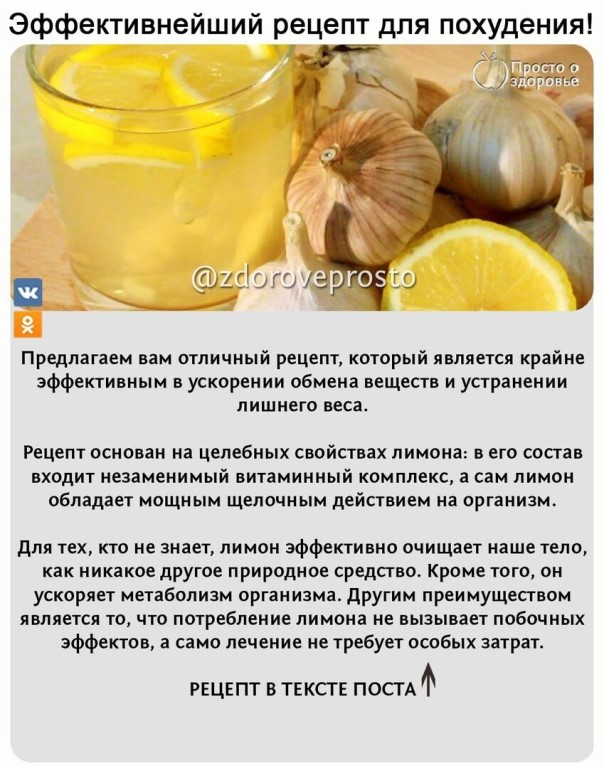 Лимон мед чеснок польза. Мед лимон чеснок рецепт. Чистка сосудов лимоном. Смесь для очищения сосудов с лимоном и чесноком. Чистка сосудов лимоном и чесноком.