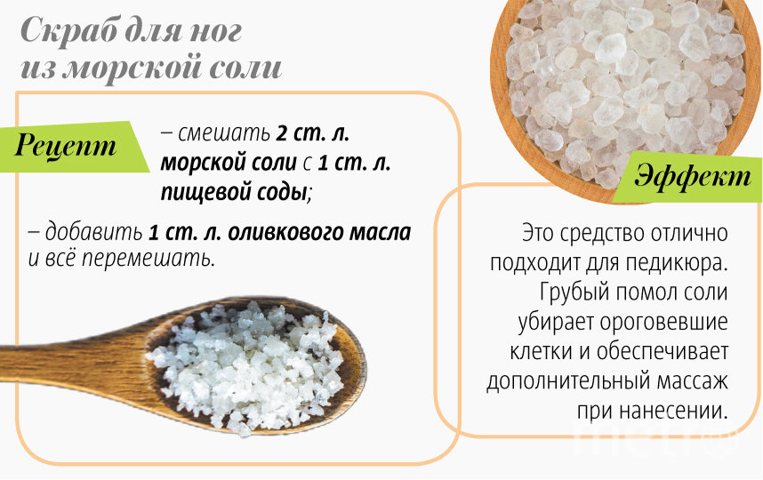 Скраб для ног, готовим лучшие смеси для скрабинга ступней