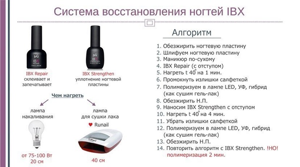 Лак для ногтей: жидкий с эффектом геля без лампы, отзывы о гелевом покрытии brigitte bottier (бриджит ботье), прозрачный gel effect