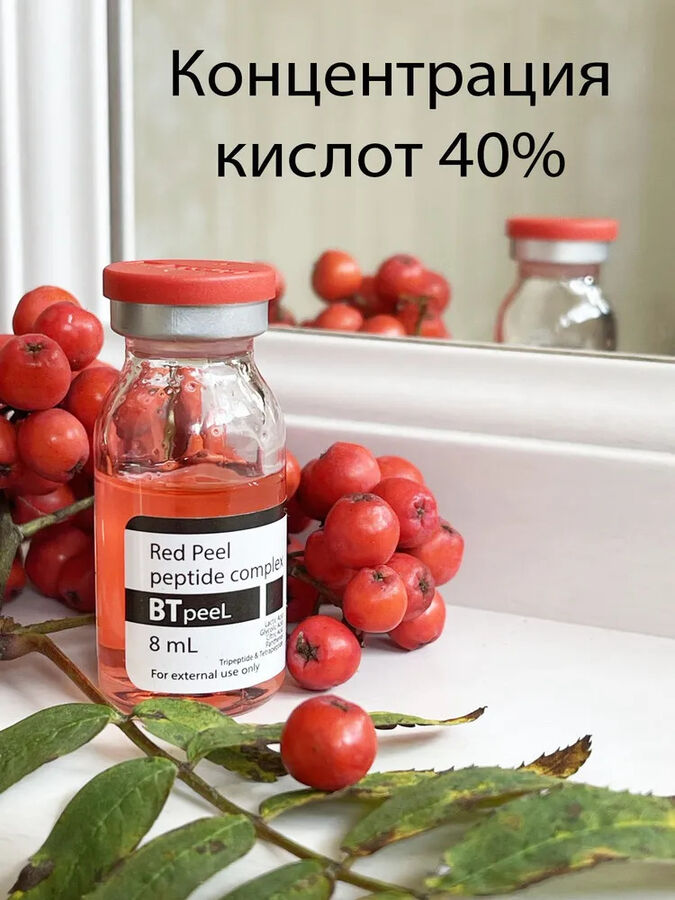 Для пациентов — peach peel