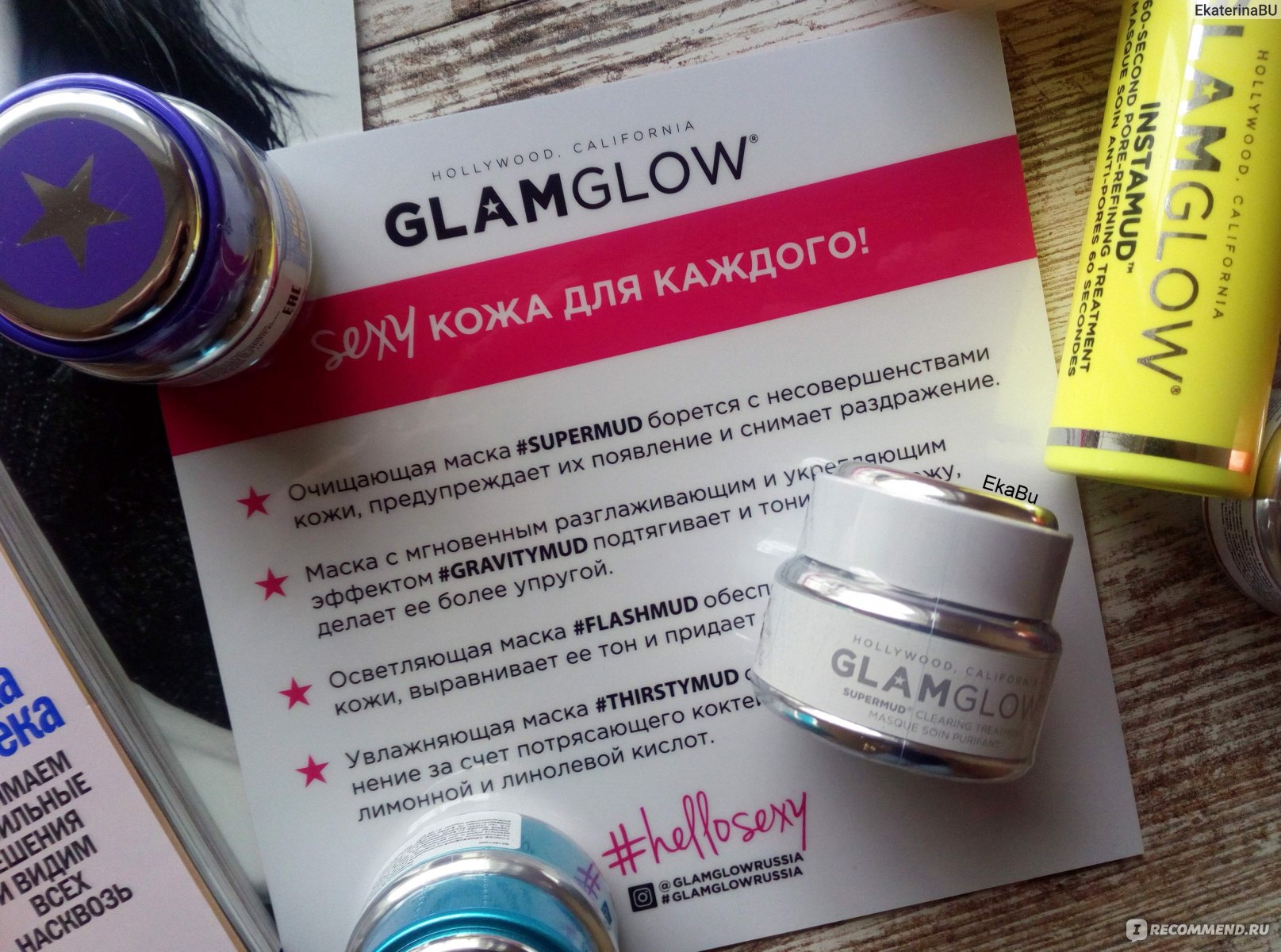 Обзор и отзывы о применении масок для лица glamglow - jlica.ru