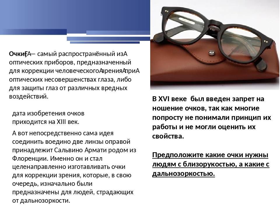 Очки vs линзы: что выбрать на каждый день, отвечает офтальмолог | tochka.by
