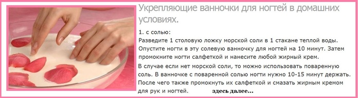 Рецепт ухода за ногтями с картофелем пастой и содой