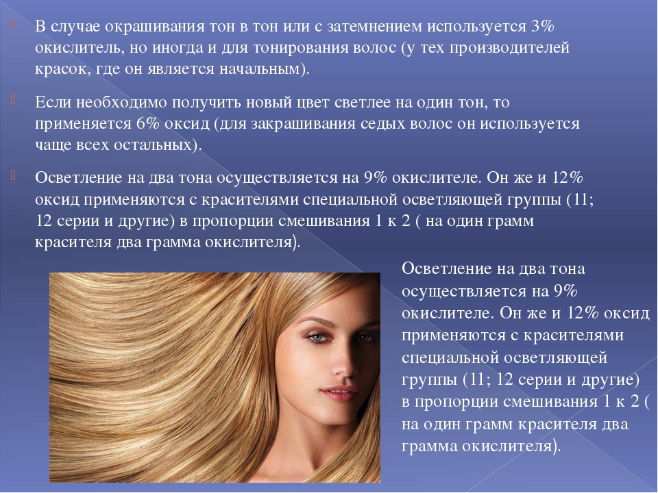 Тонирование волос: польза и вред, как влияет