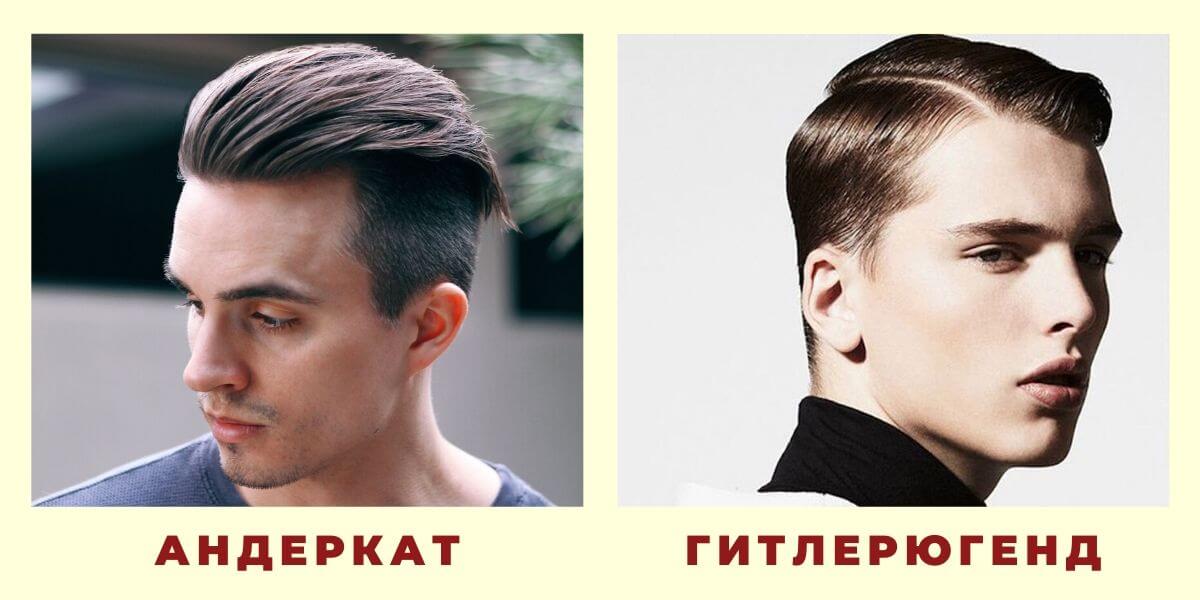 Гитлерюгенд: причёска мужская на пике моды, техника выполнения