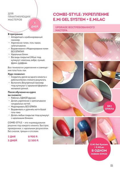 Наращивание ногтей гелем в домашних условиях для начинающих — маникюрчик.ру