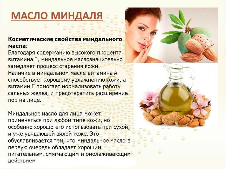 Польза сливочного масла для кожи