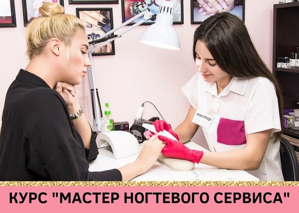 Как мастеру маникюра найти клиентов и раскрутиться