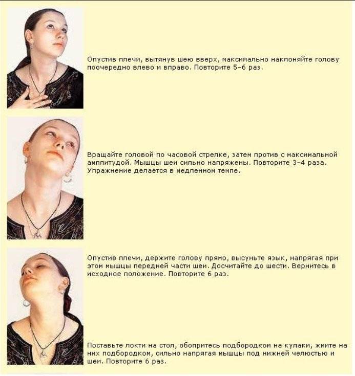 Как убрать второй подбородок: эффективные проверенные способы