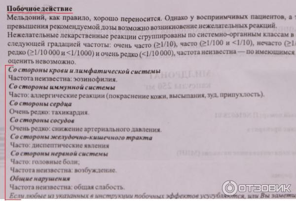 Сосудорасширяющие препараты при остеохондрозе шейного отдела позвоночника