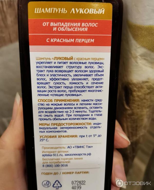 Как сделать шампунь в домашних условиях от выпадения и для роста волос