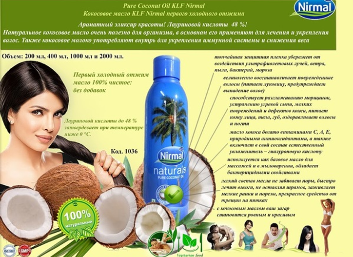 Масло кокосовое - полезные и опасные свойства