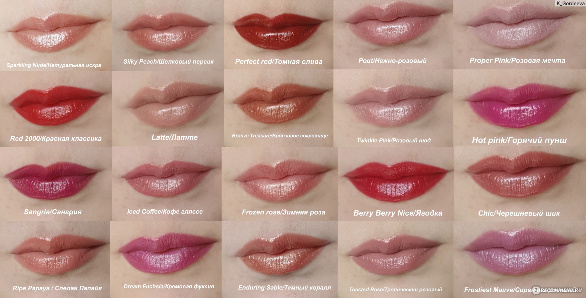Самые модные цвета губных помад 2021-2022 | фото-обзор оттенков на губах