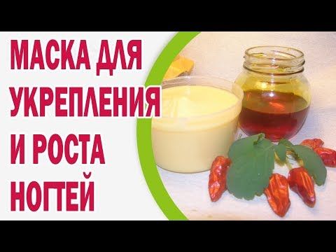 Маска для ногтей с красным перцем