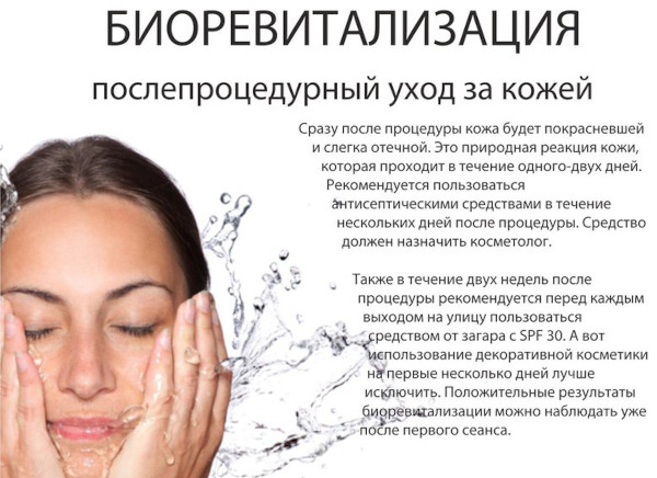 Jalupro биоревитализация - косметолог в москве от косметологической клиники | "miracle clinic"