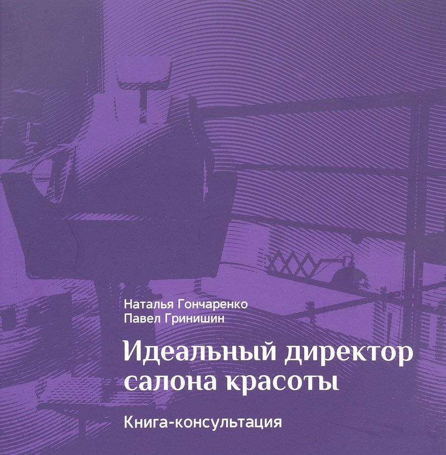 Книги по управлению персоналом для опытных и начинающих руководителей