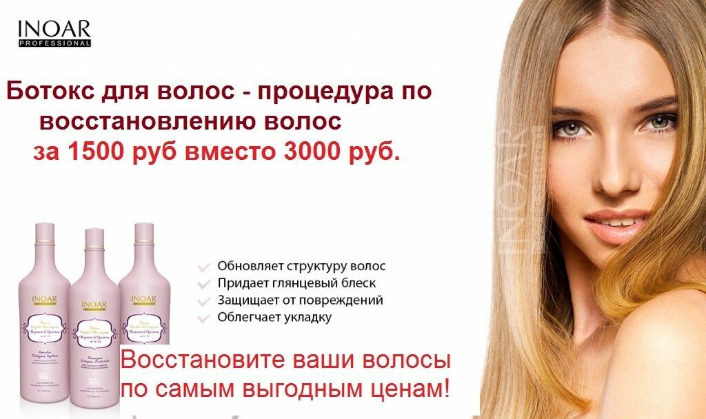 Ботокс для волос в домашних условиях: профессиональные средства и народные рецепты - luv.ru