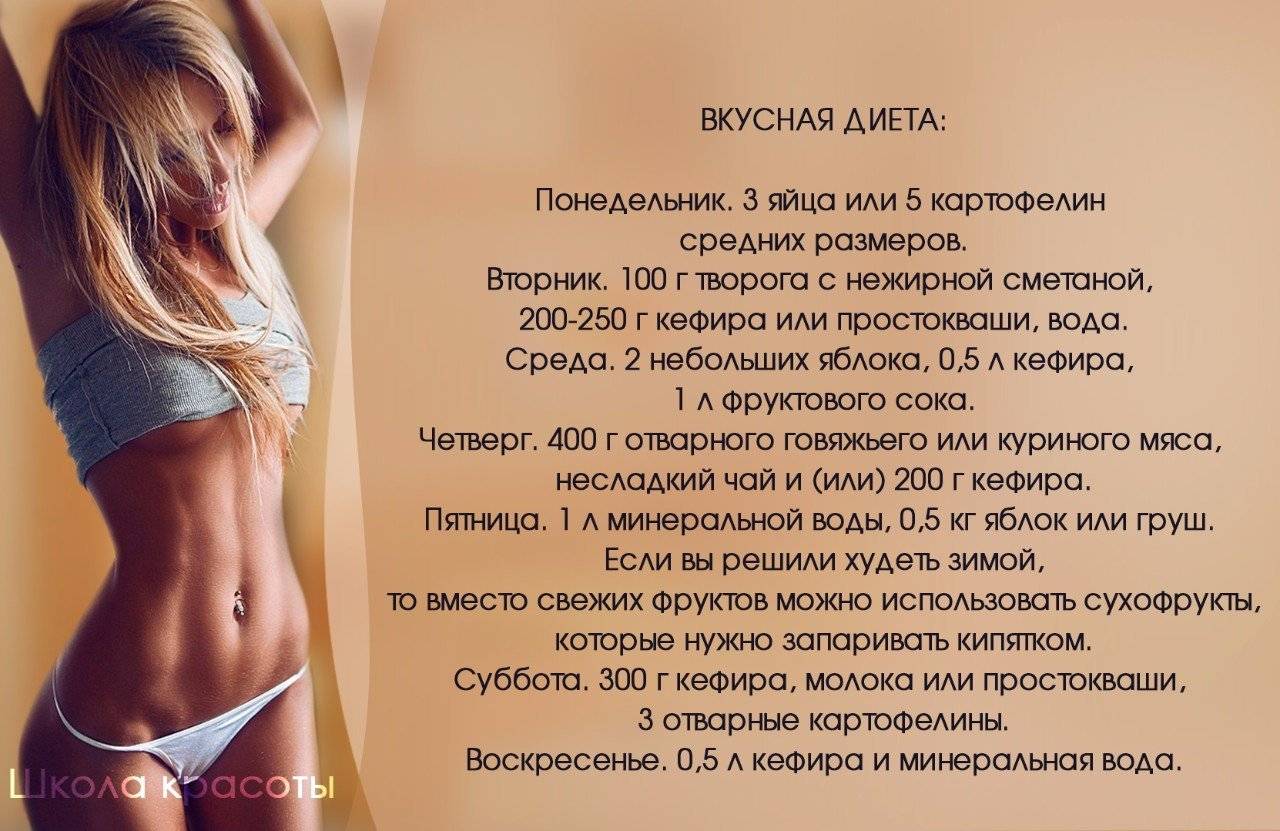 Диета №8 при ожирении: меню и рекомендации