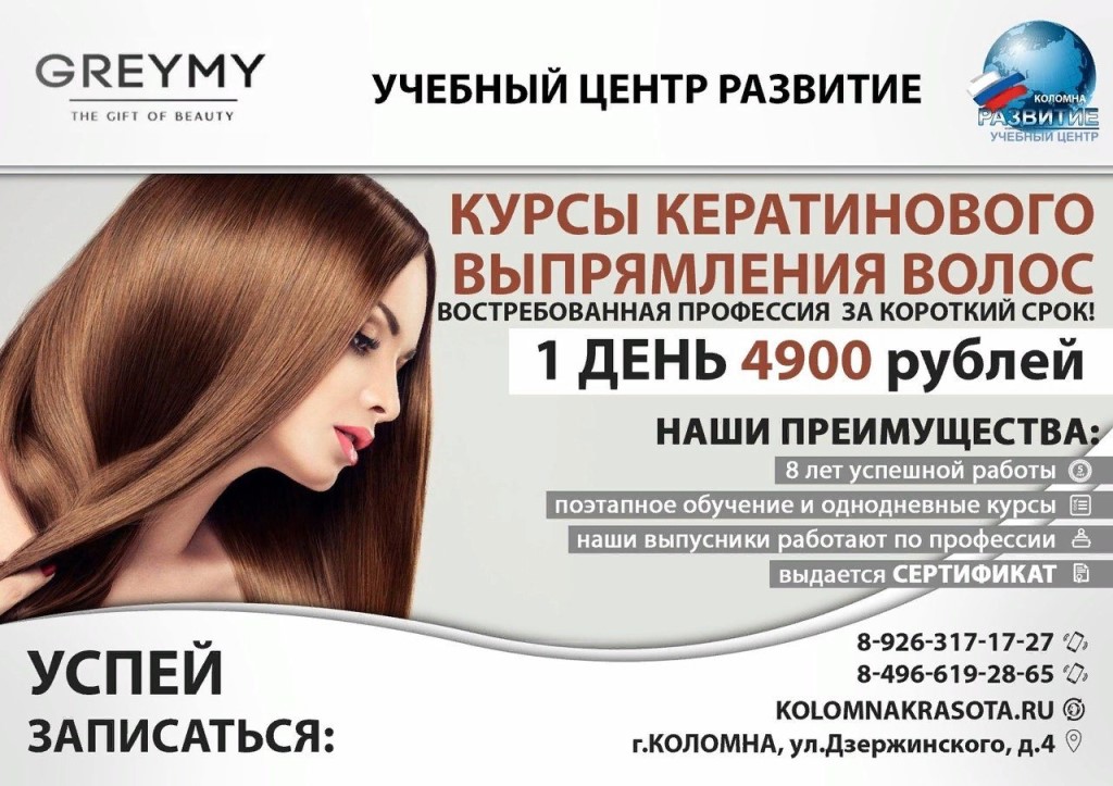 Бизнес-план: кератиновое выпрямление волос в 2022 году – biznesideas.ru
