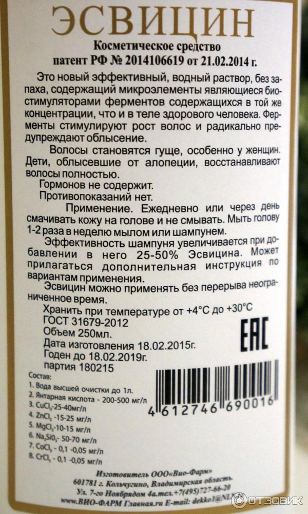 Хайриш средство для волос кто производитель