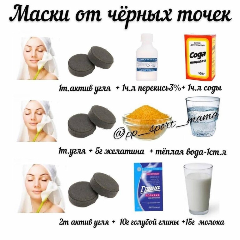 Борьба с черными точками чистками и пилингами ✔️ блог клиники лица