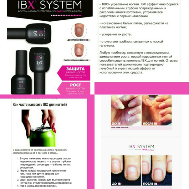 Ibx система для ногтей: пошаговое нанесение, эффективность и леченое действие