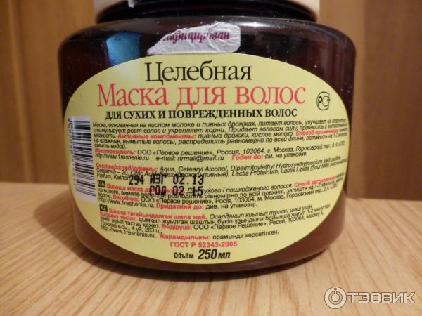 Маска для сухих волос рецепт