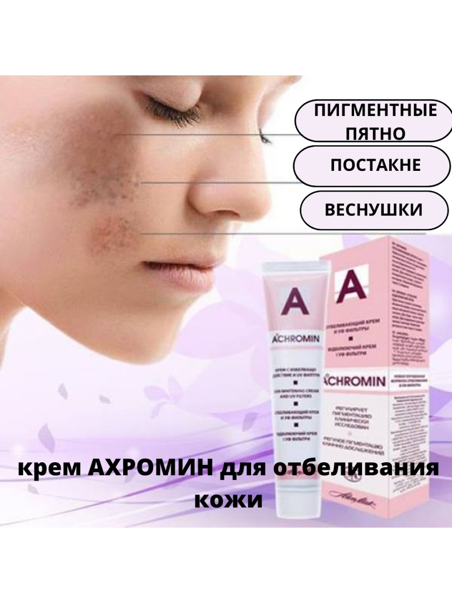 Гиалуаль в лечении поствоспалительной гиперпигментации | портал 1nep.ru