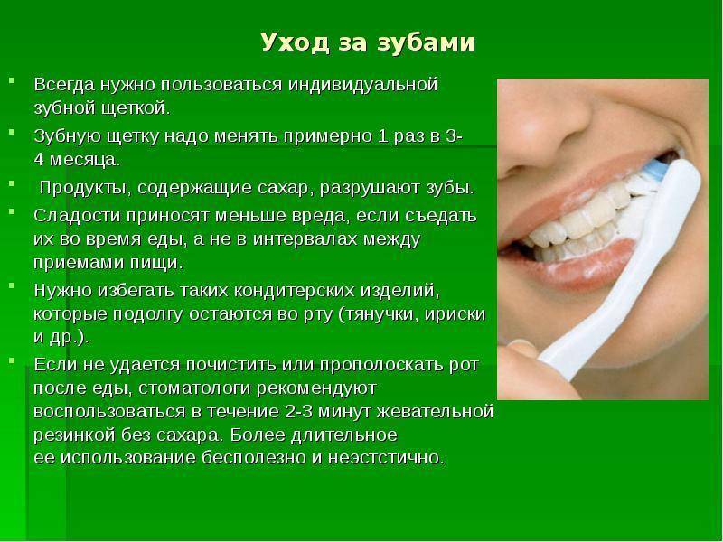 Правильная гигиена полости рта | профессиональная гигиена зубов и полости рта