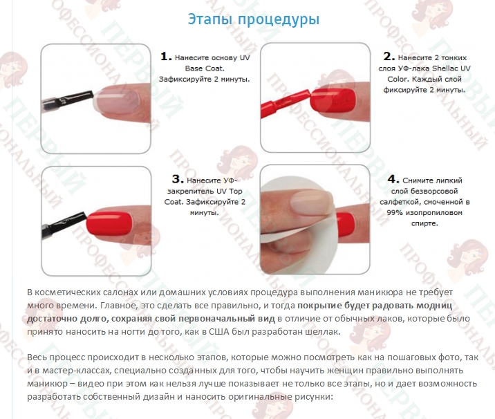 Шеллак дня ногтей: как часто можно делать, вредный или нет, особенности нанесения и снятия