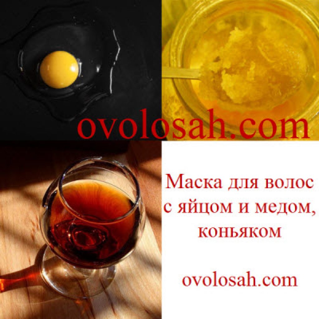 Маска для волос с коньяком: отзывы, рецепты, особенности