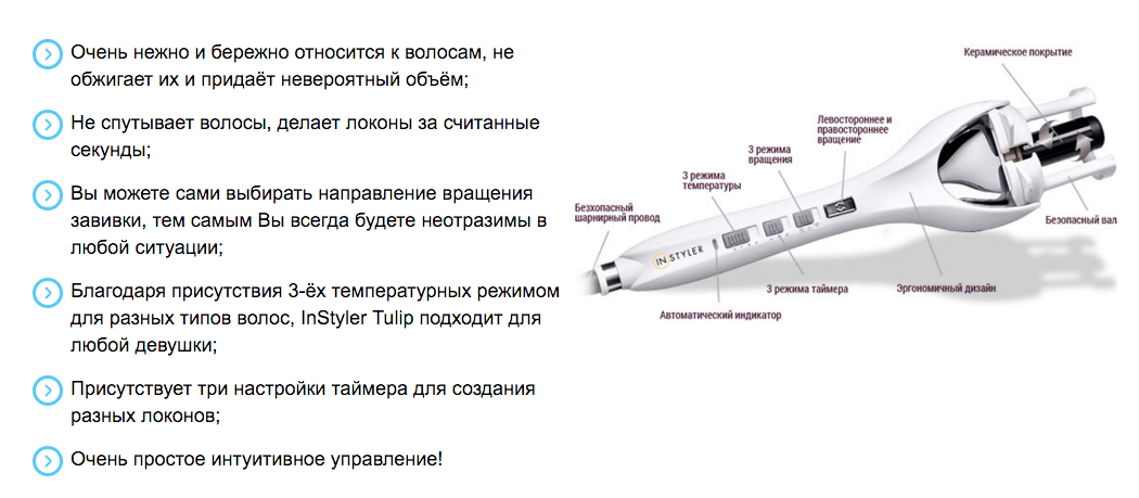 Плойка стайлер для создания локонов instyler tulip дома