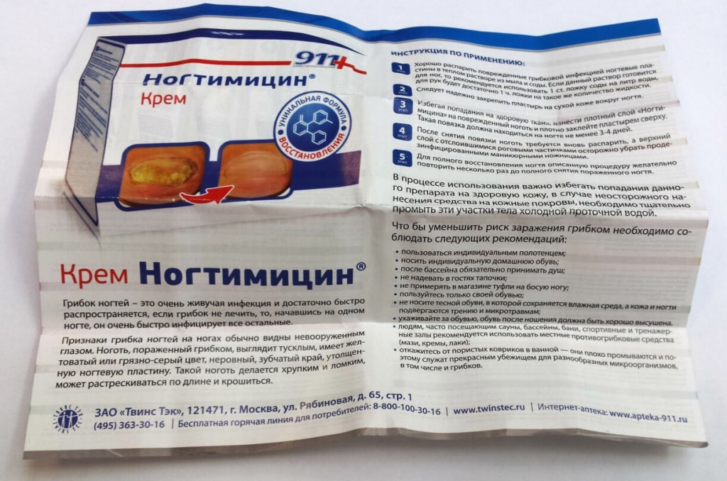 Мазь от грибка ногтей на ногах, самая хорошая и недорогая