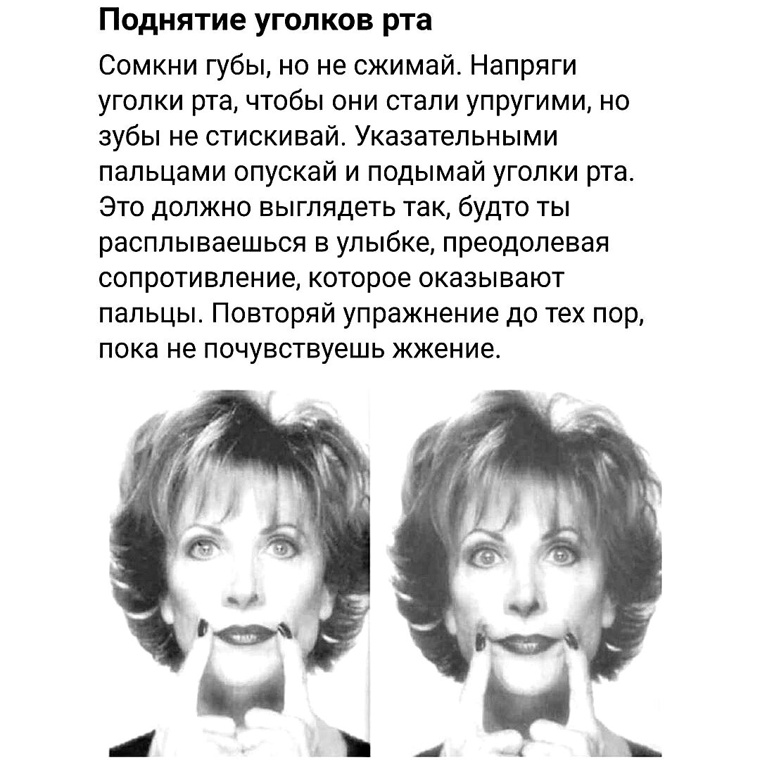Полный комплекс упражнений для лица от кэрол маджио